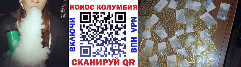 КОКАИН Columbia Большой Камень