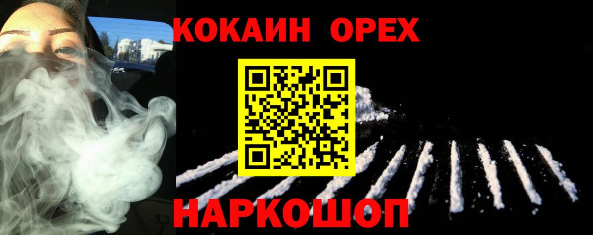 КОКАИН Перу  Вход с VPN  Большой Камень  Кокаин Перу 