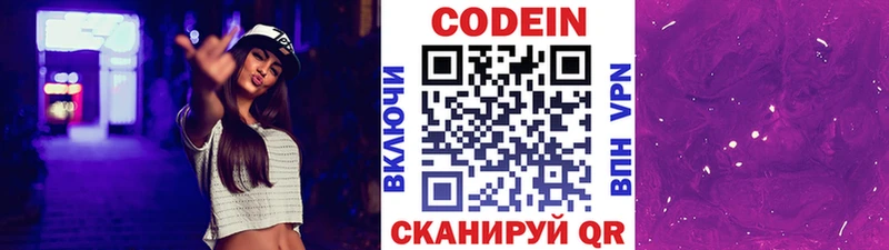 Codein Purple Drank  Большой Камень 