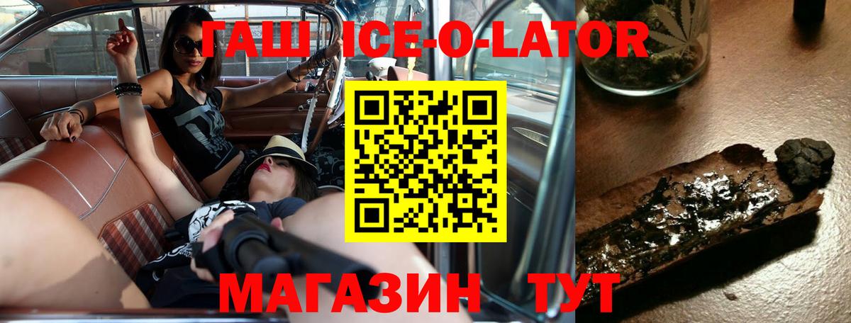 ГАШ убойный Большой Камень