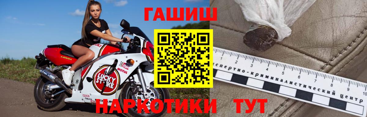 ГАШ ice o lator  Вход с VPN  ГАШ  ГАШИШ гарик  Большой Камень 