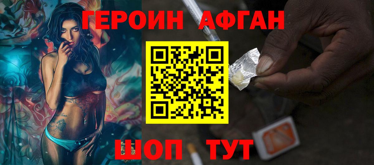 Большой Камень  ГЕРОИН герыч  Героин  Вход с VPN 