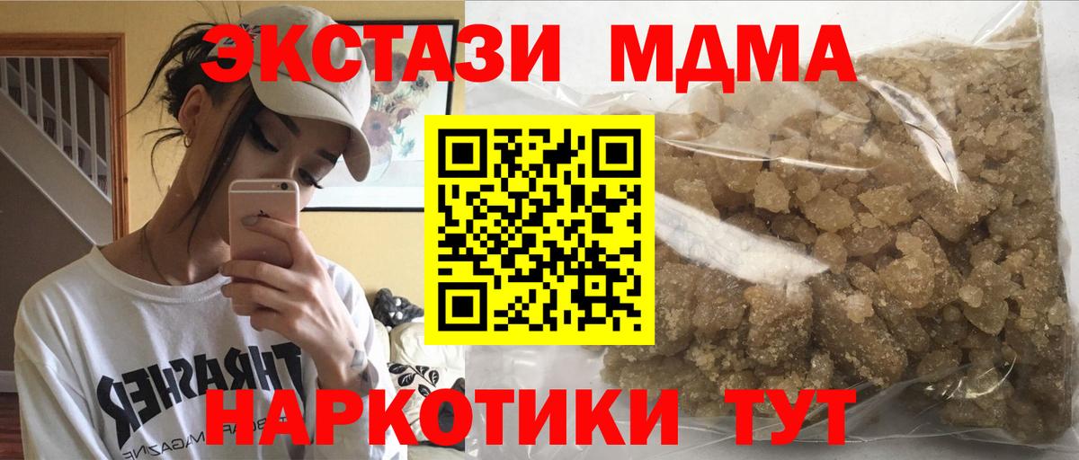 MDMA Molly Большой Камень