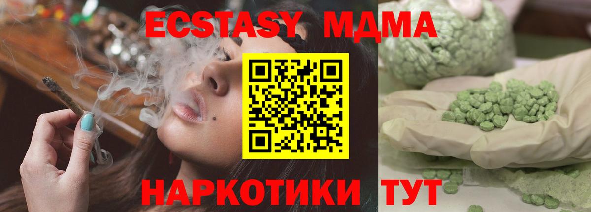MDMA  MDMA crystal  Большой Камень  Вход с VPN  МДМА VHQ 