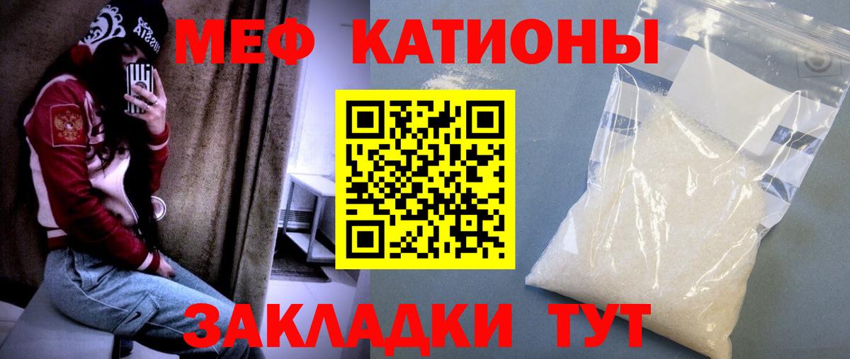 где продают   МЯУ-МЯУ mephedrone  МЯУ-МЯУ  Вход с VPN  Большой Камень 