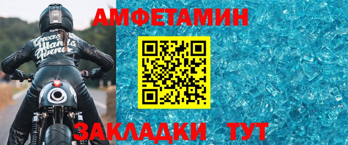 Метамфетамин пудра Большой Камень