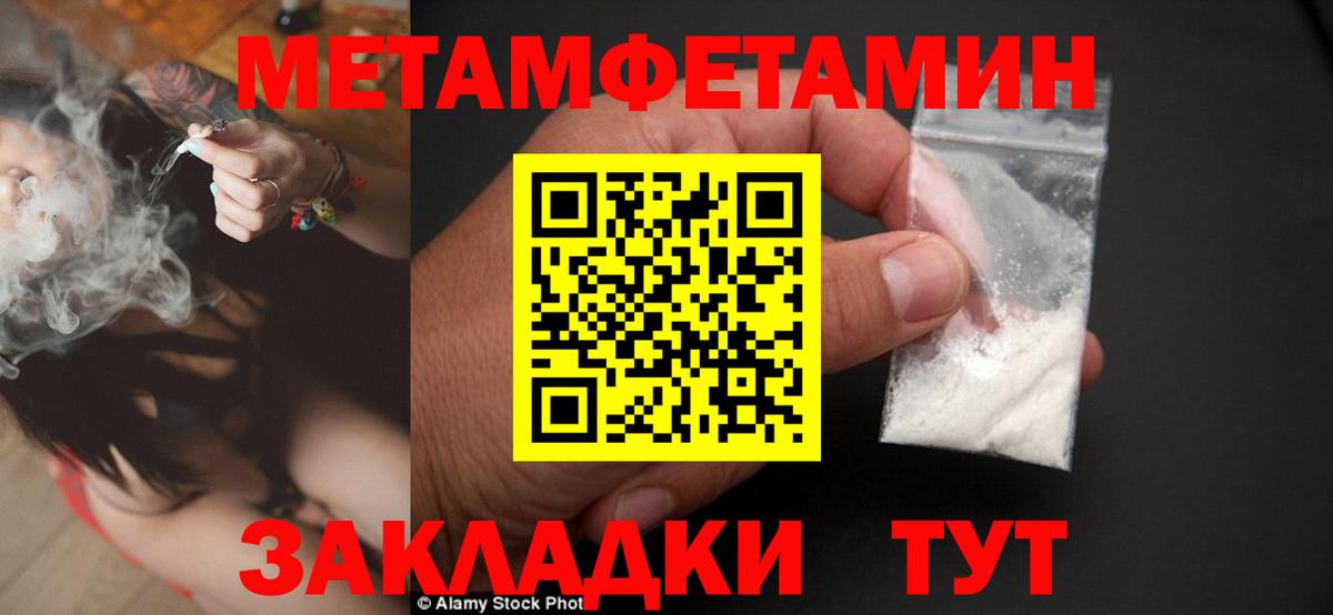 Первитин кристалл  Первитин кристалл  Большой Камень  Вход с VPN 