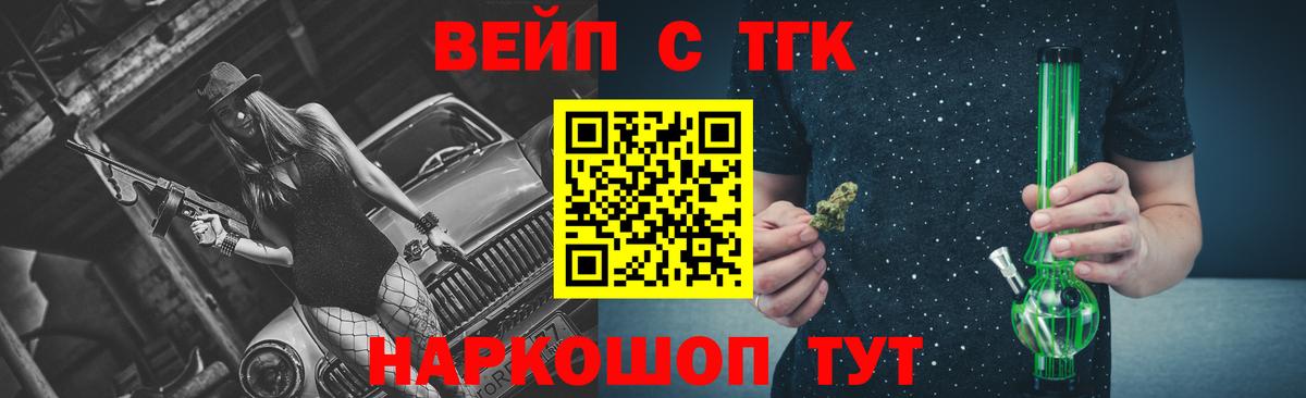 Дистиллят ТГК гашишное масло  Дистиллят ТГК THC oil  Вход с VPN  Большой Камень 