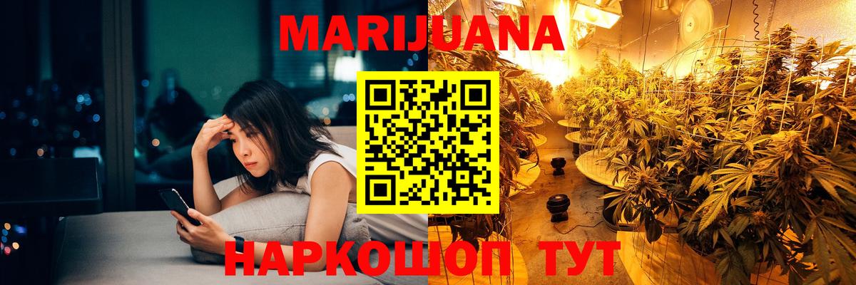Большой Камень  МАРИХУАНА индика  Вход с VPN  Канабис White Widow 